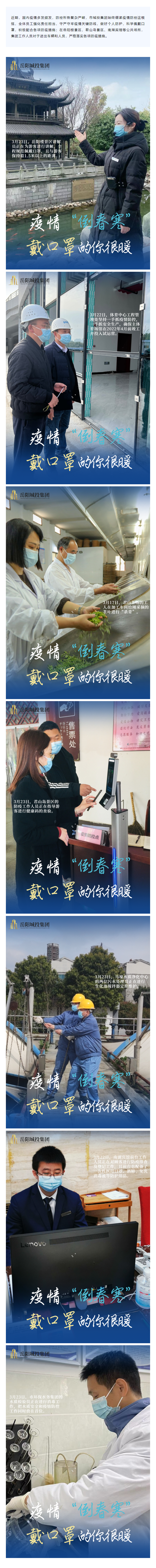 【疫情防控不松懈】疫情“倒春寒”，戴口罩的你很暖！.png